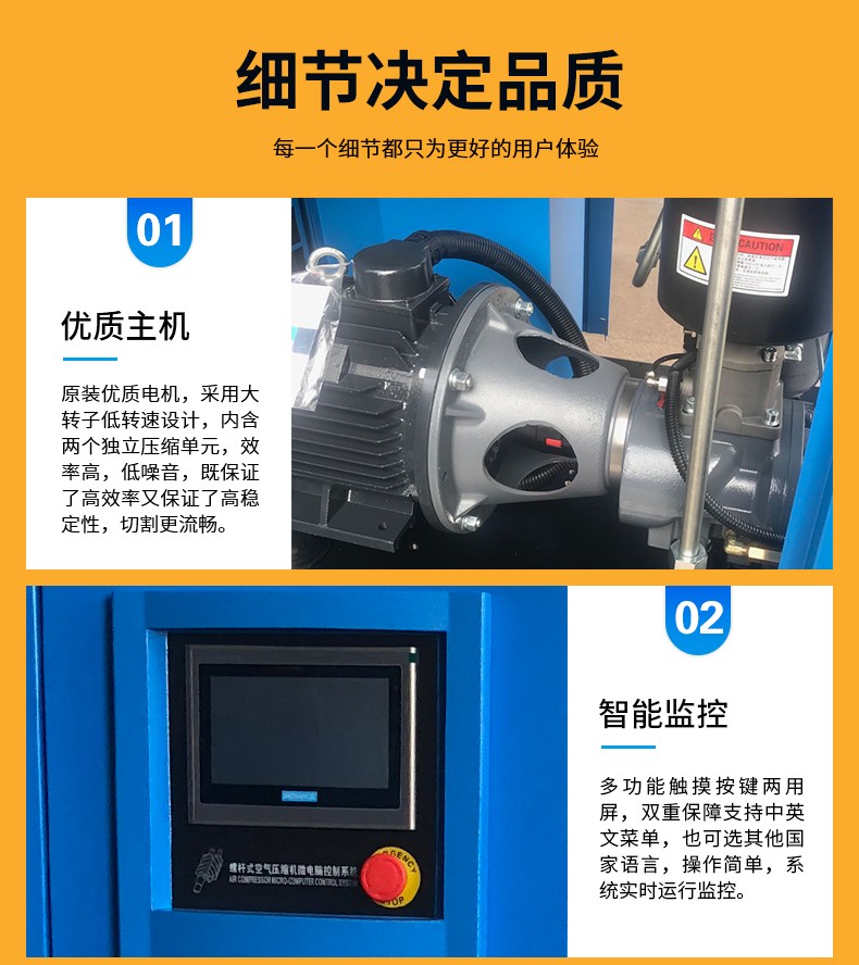 一體式永磁變頻螺桿空壓機(jī)